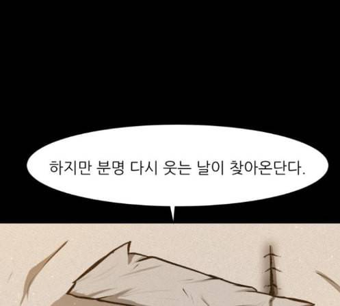 검은인간 2 33 83