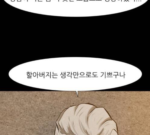검은인간 2 33 85