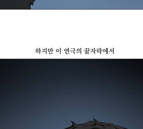 검은인간 2 33 117