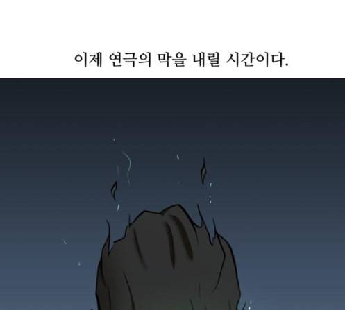 검은인간 2 33 121