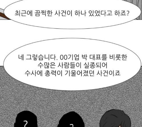 검은인간 2 33 134
