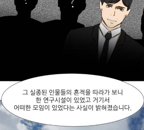 검은인간 2 33 135