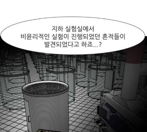 검은인간 2 33 137