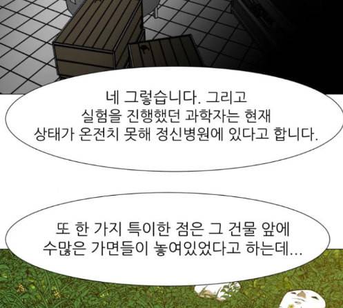 검은인간 2 33 138