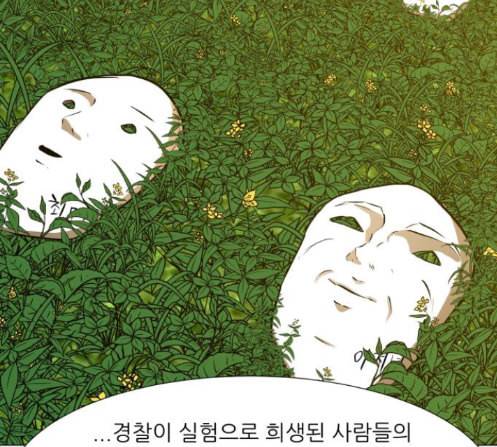 검은인간 2 33 139