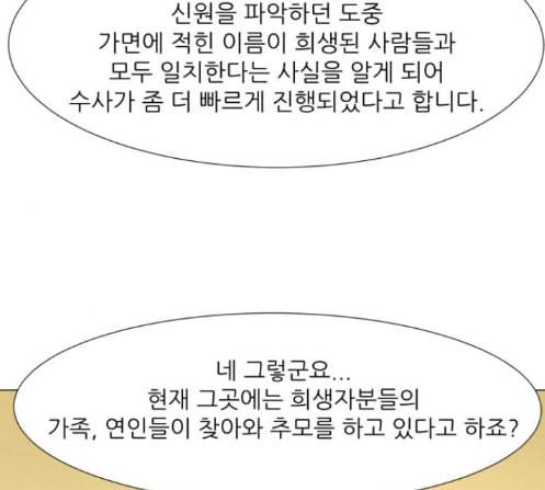 검은인간 2 33 140