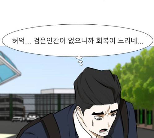 검은인간 2 33 170