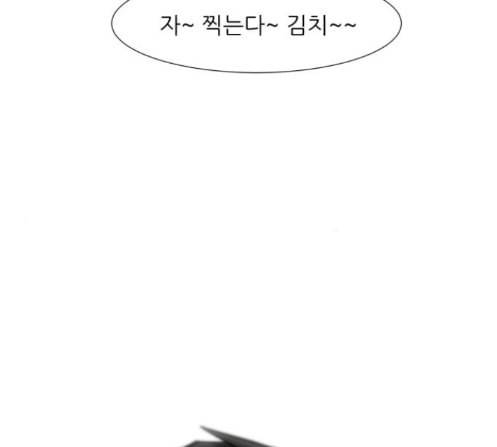 검은인간 2 33 185