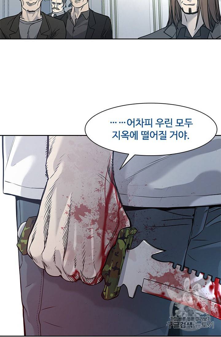 갓 오브 블랙필드 36화 4