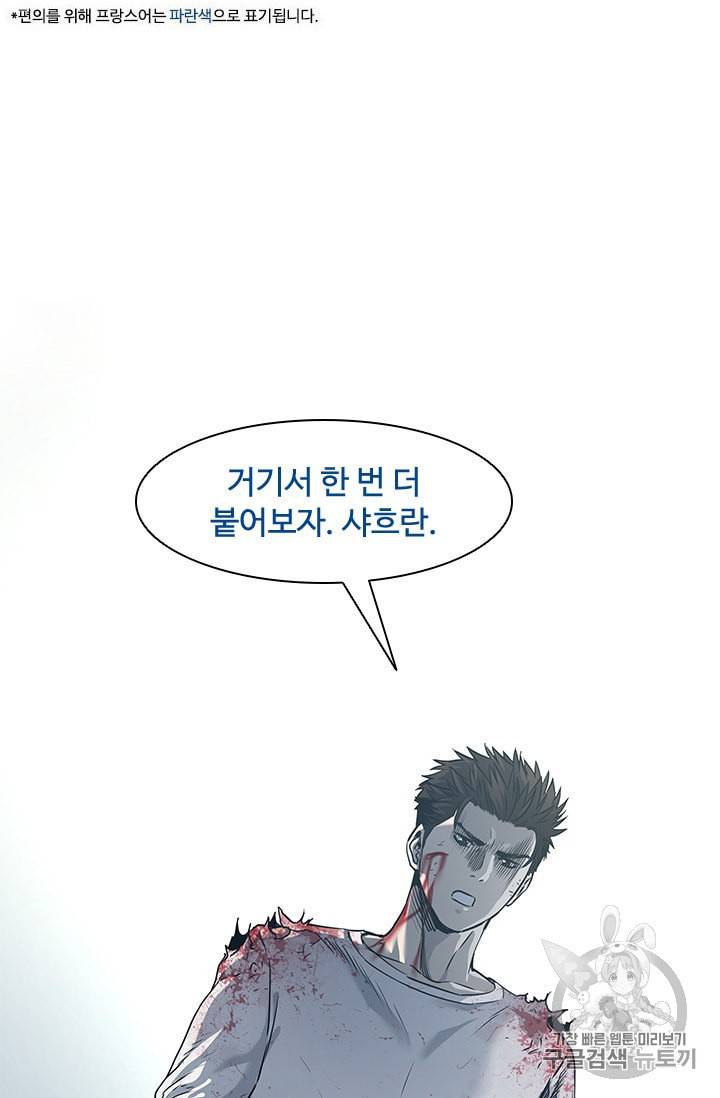 갓 오브 블랙필드 36화 5