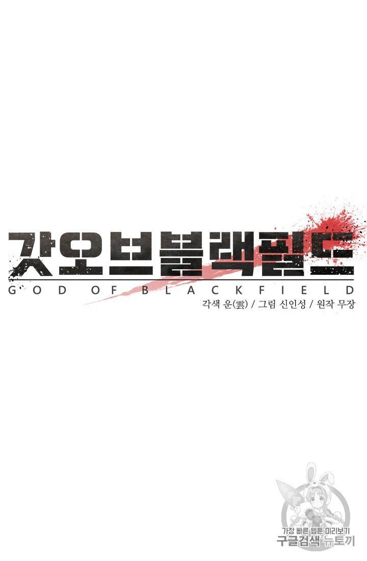 갓 오브 블랙필드 36화 8