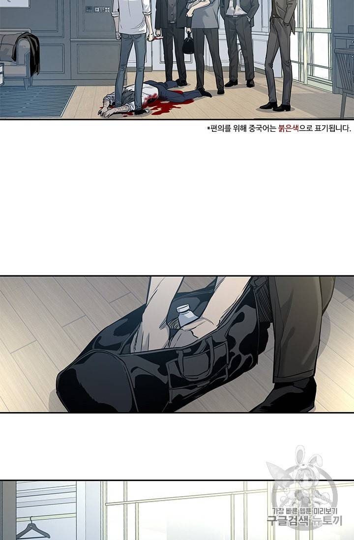 갓 오브 블랙필드 36화 10