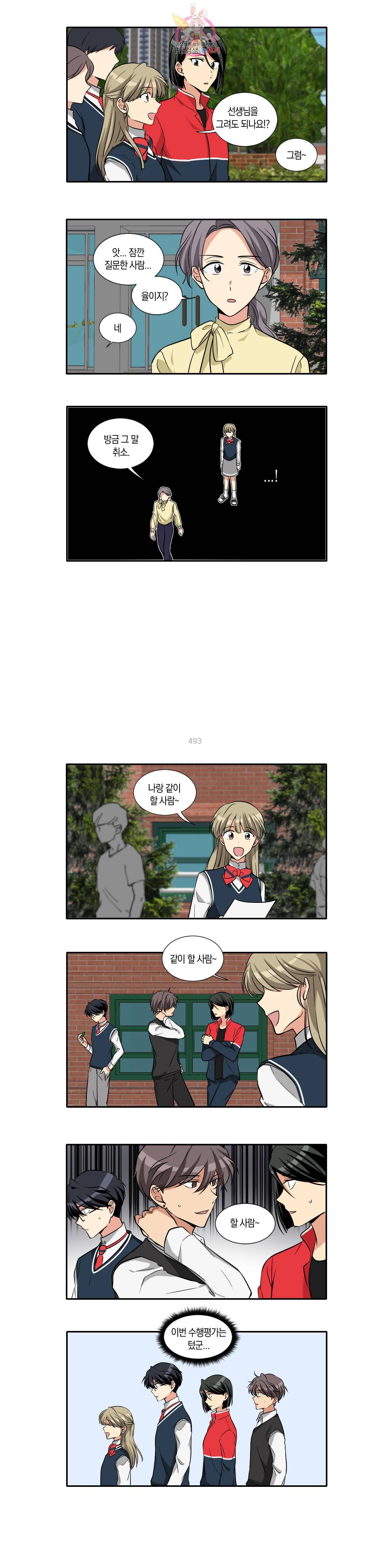 10년째 차이는 소꿉친구 71화 미술 수업 1 2