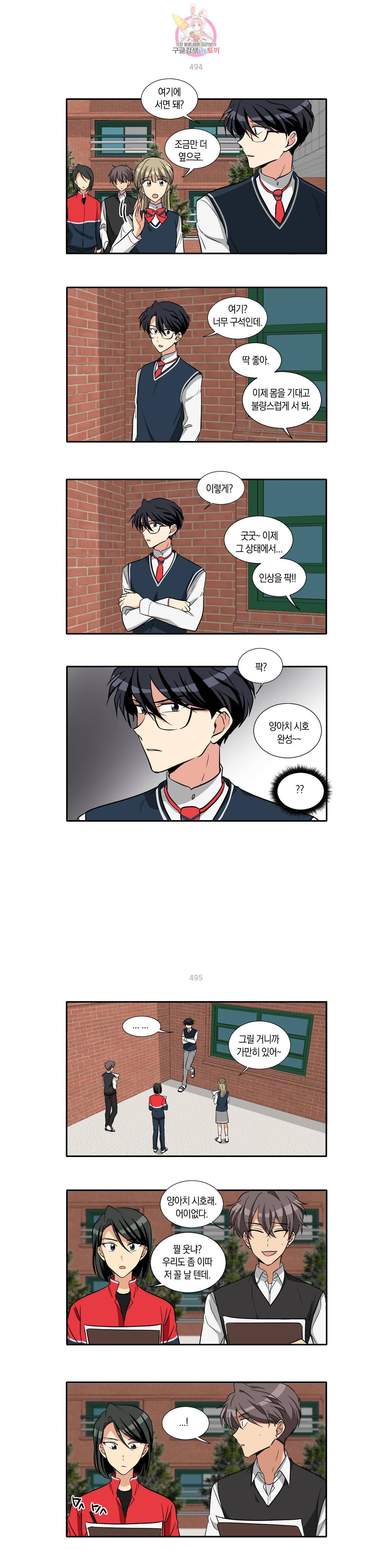 10년째 차이는 소꿉친구 71화 미술 수업 1 3