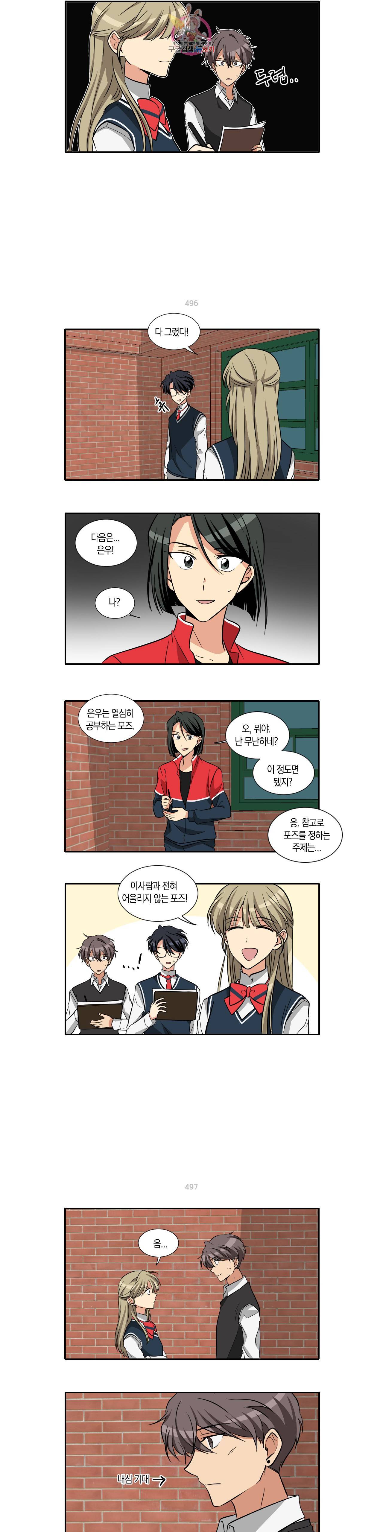10년째 차이는 소꿉친구 71화 미술 수업 1 4