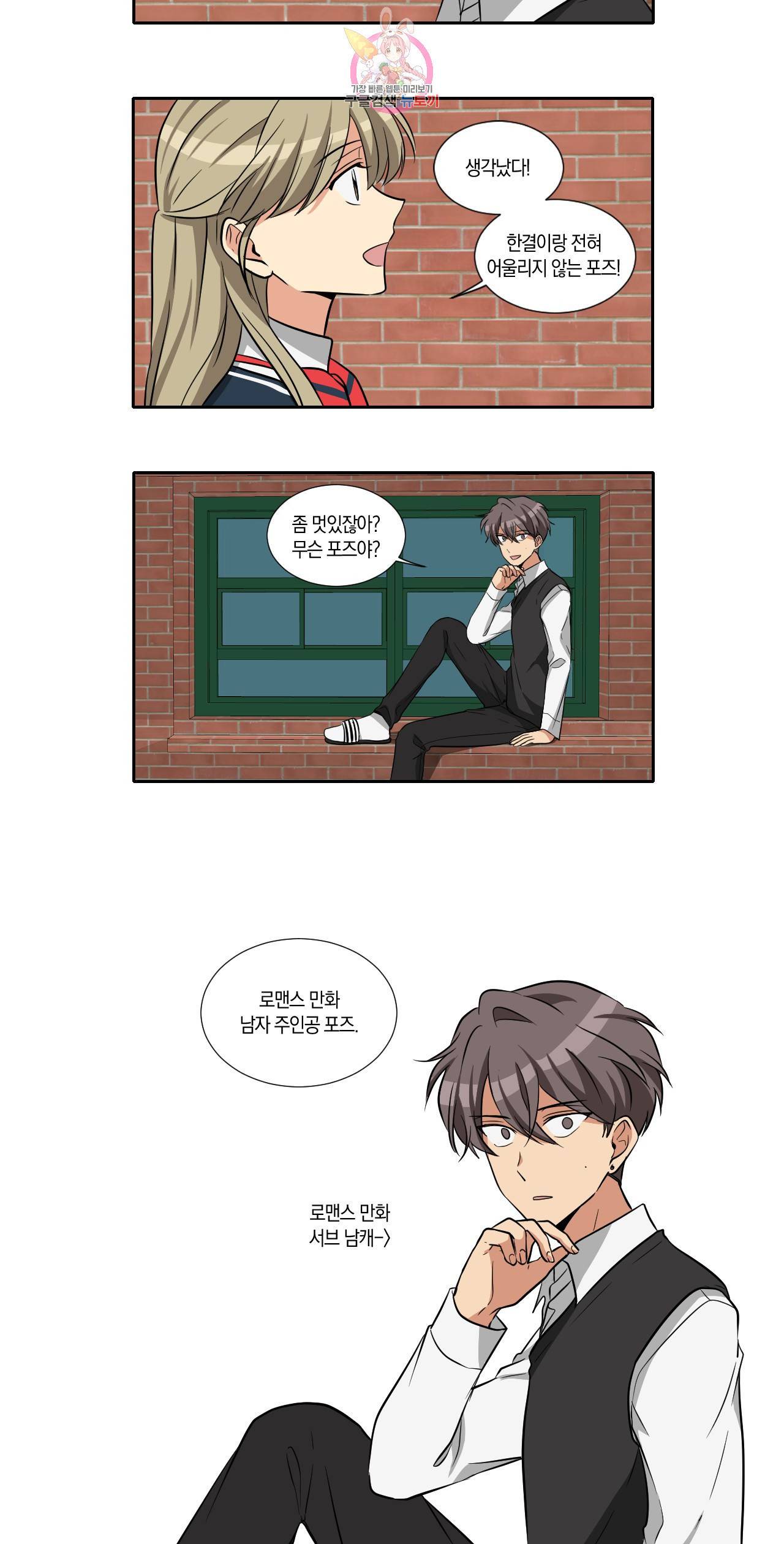 10년째 차이는 소꿉친구 71화 미술 수업 1 5