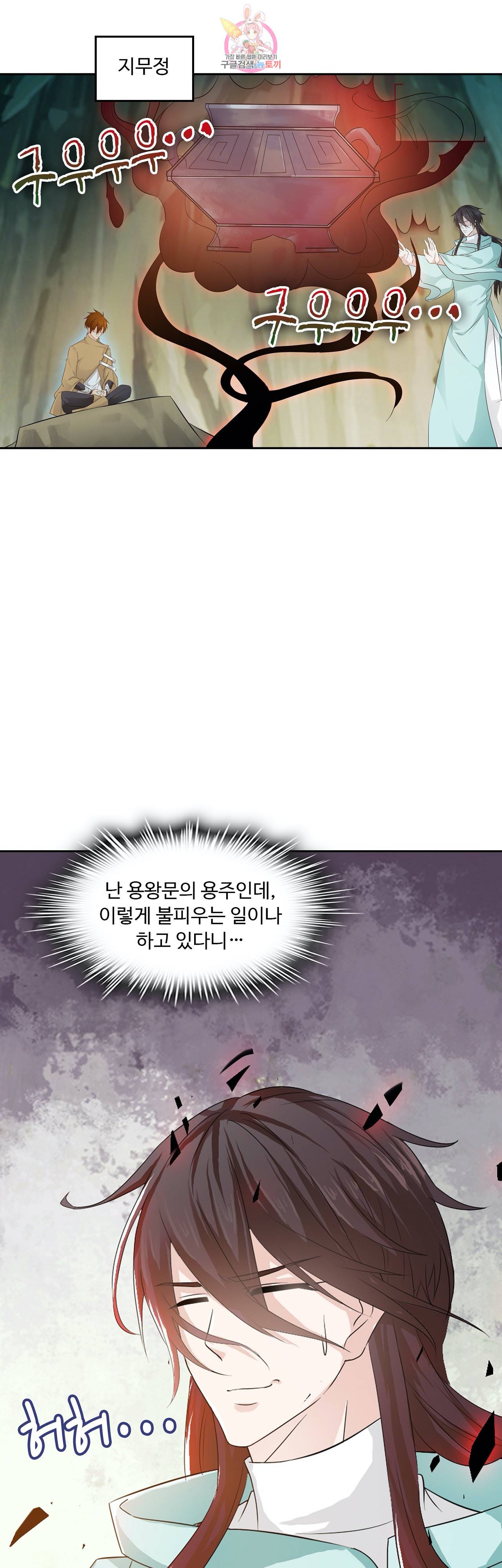 Retry: 다시 한번 최강 신선으로  231화 2
