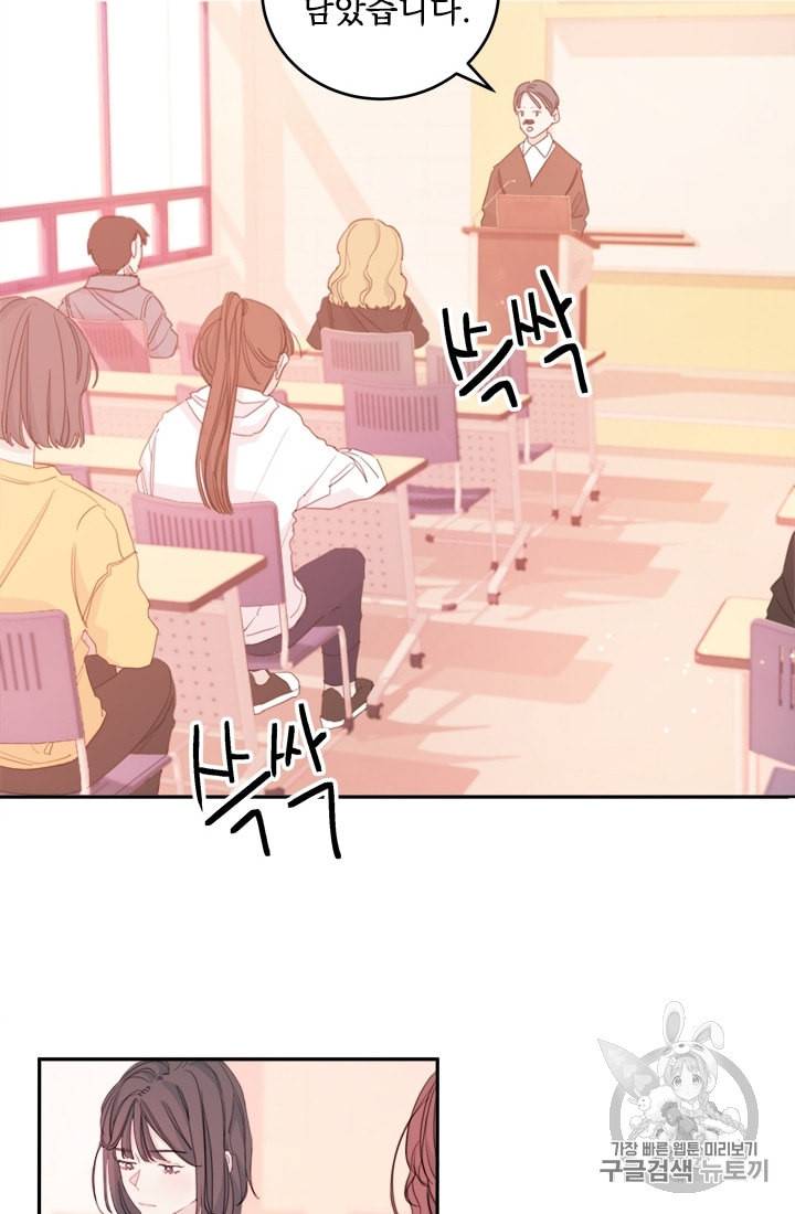너와 사는 오늘 3화 2