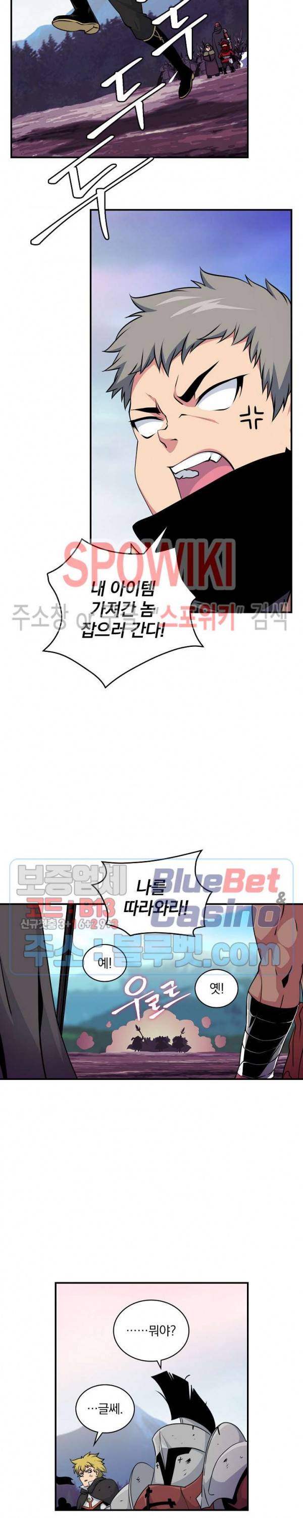 나는 될 놈이다 56화 2