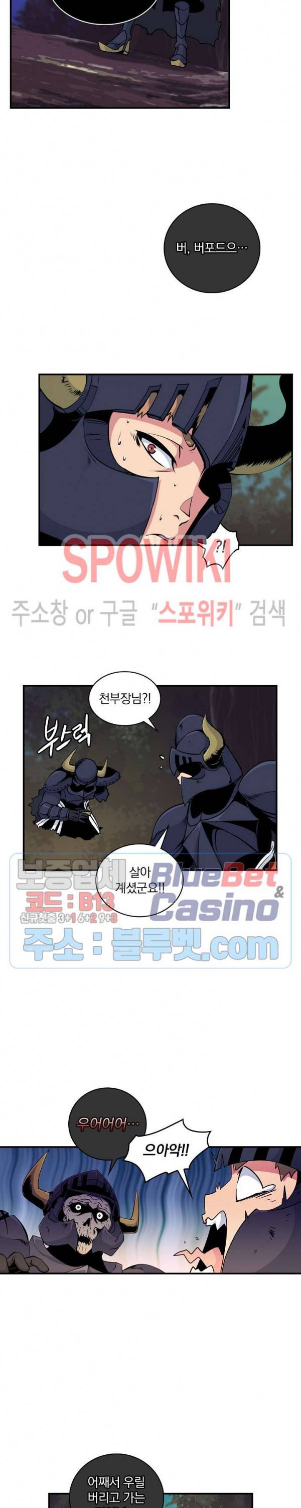 나는 될 놈이다 56화 5