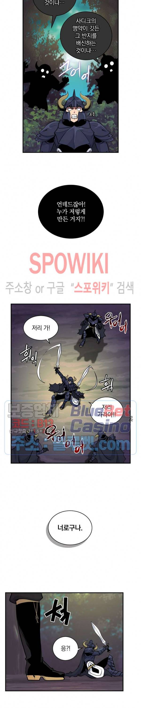 나는 될 놈이다 56화 6