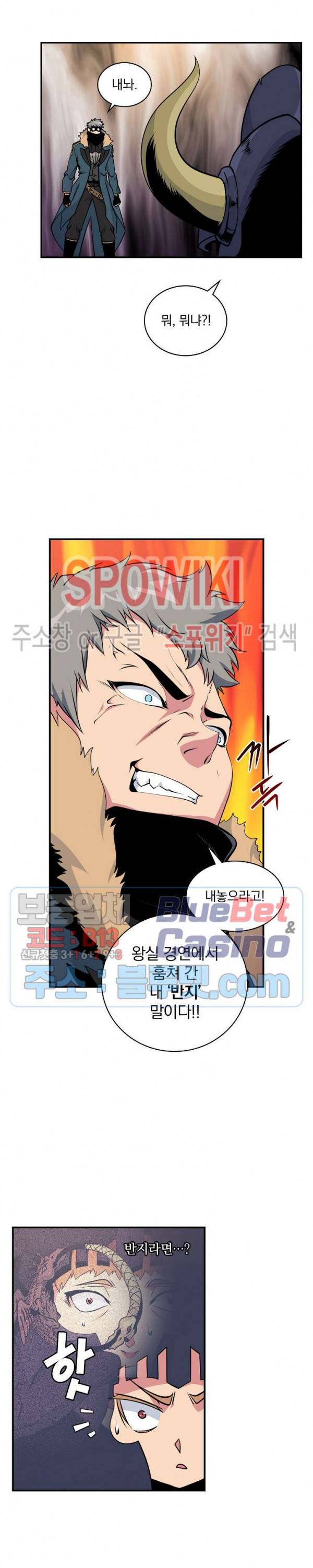 나는 될 놈이다 56화 7