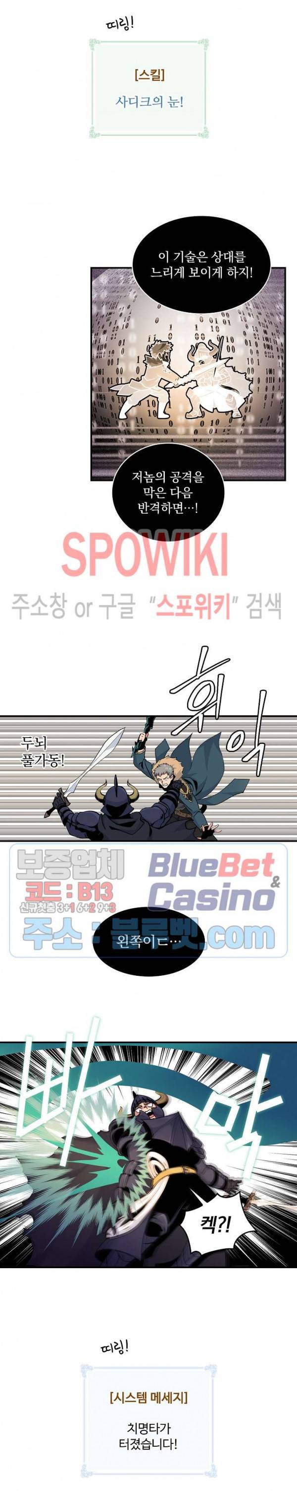 나는 될 놈이다 56화 11