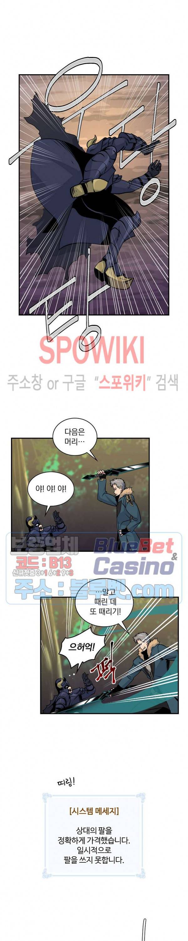 나는 될 놈이다 56화 12