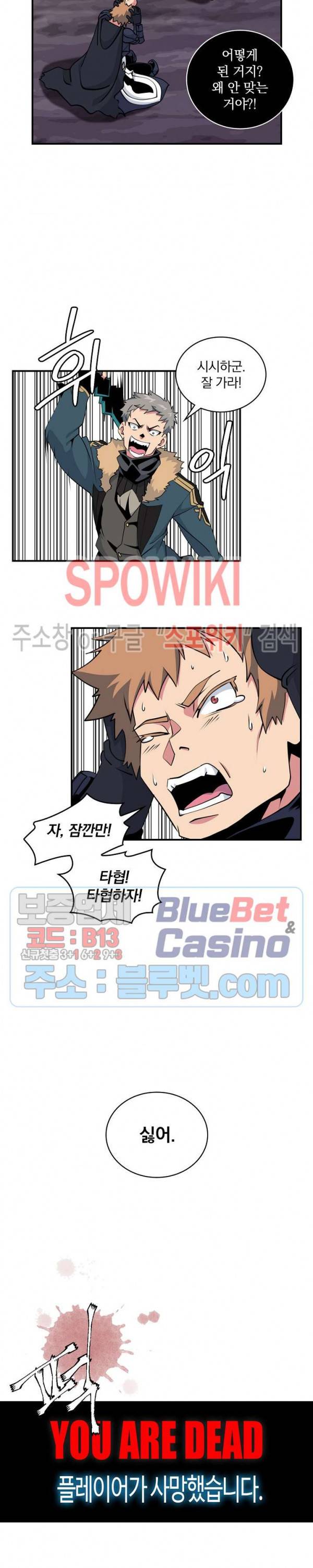 나는 될 놈이다 56화 14