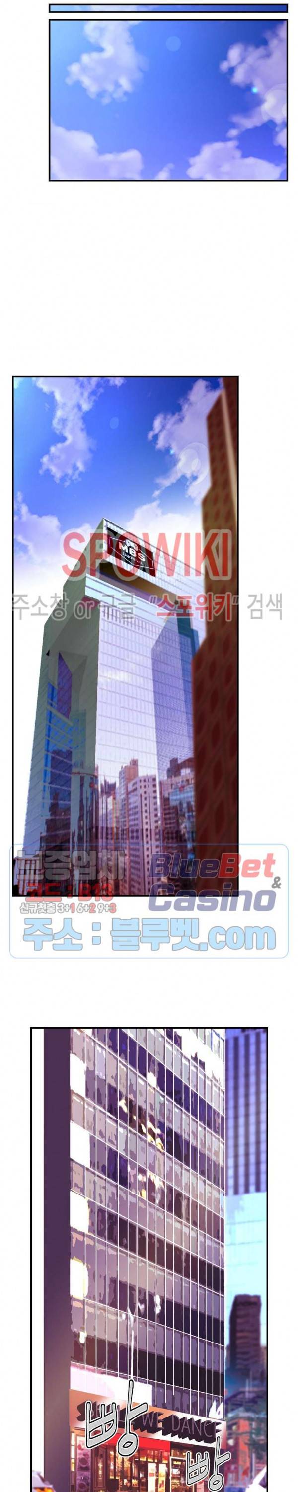 나는 될 놈이다 56화 18