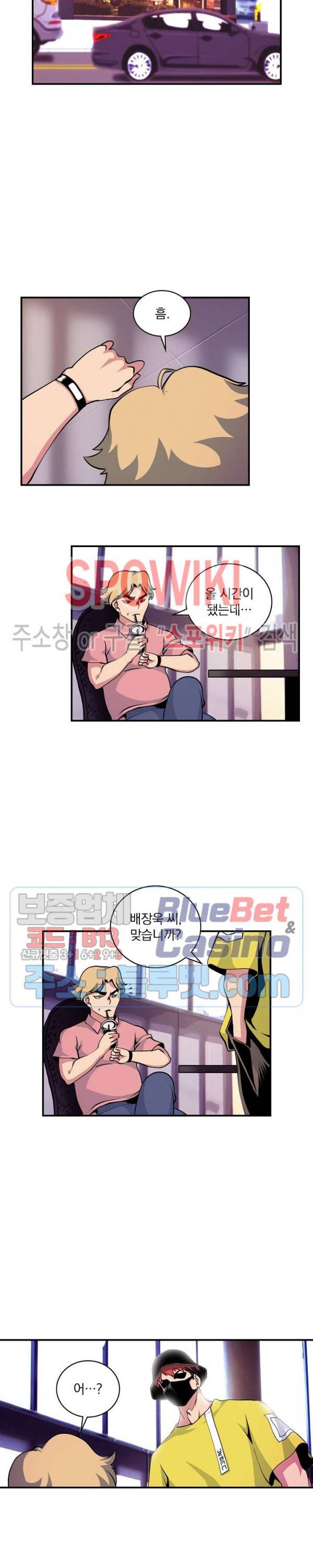 나는 될 놈이다 56화 19