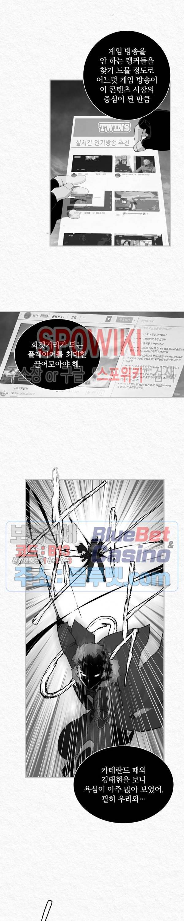 나는 될 놈이다 56화 23
