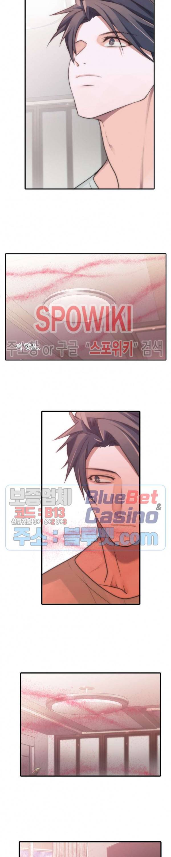 애인셔틀 27화 3