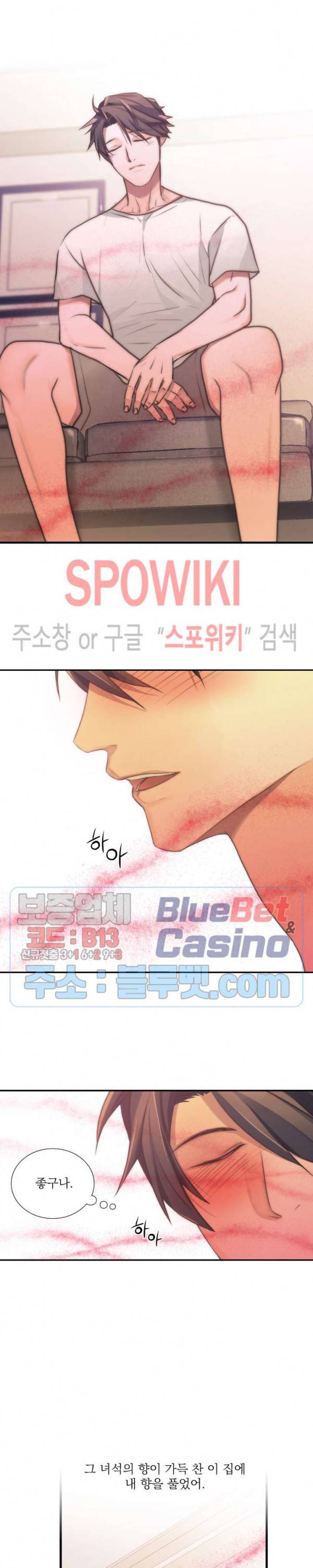 애인셔틀 27화 7