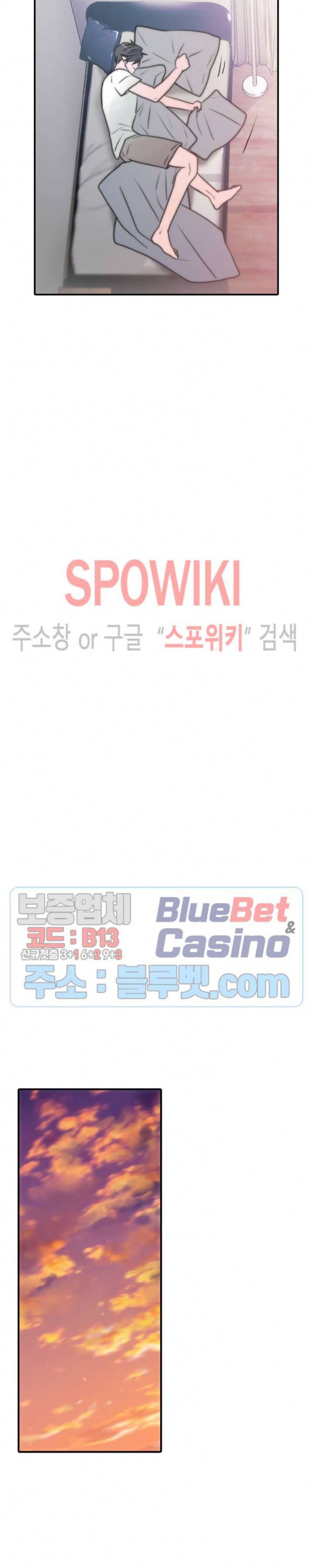 애인셔틀 27화 10