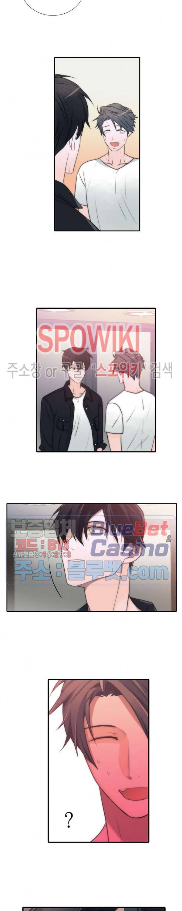 애인셔틀 27화 14