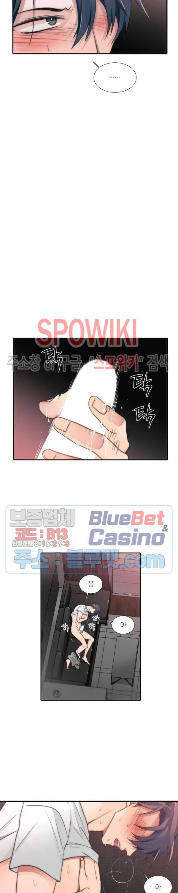 애인셔틀 27화 18