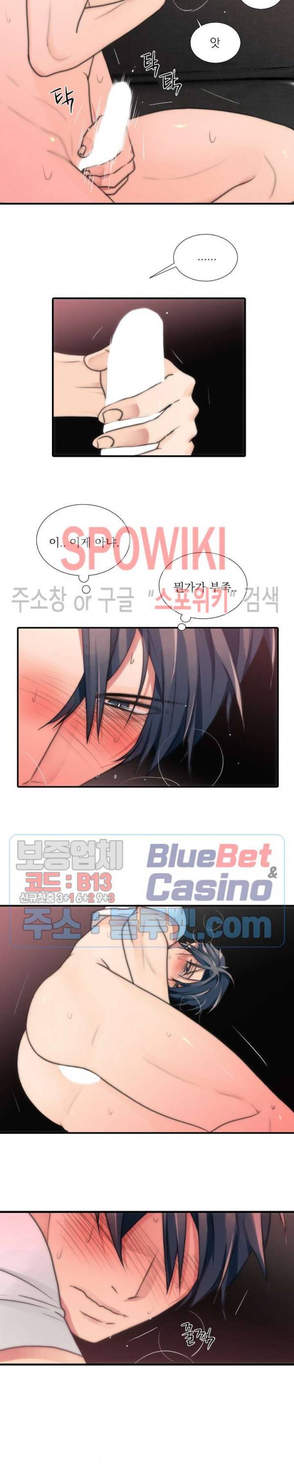 애인셔틀 27화 19