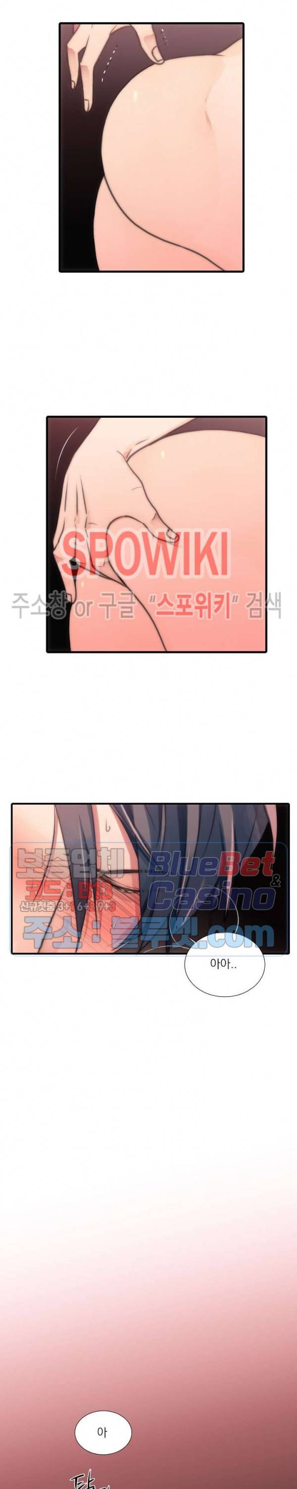 애인셔틀 27화 20