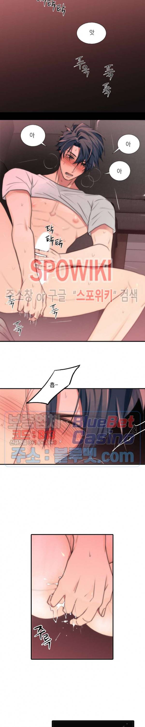 애인셔틀 27화 21