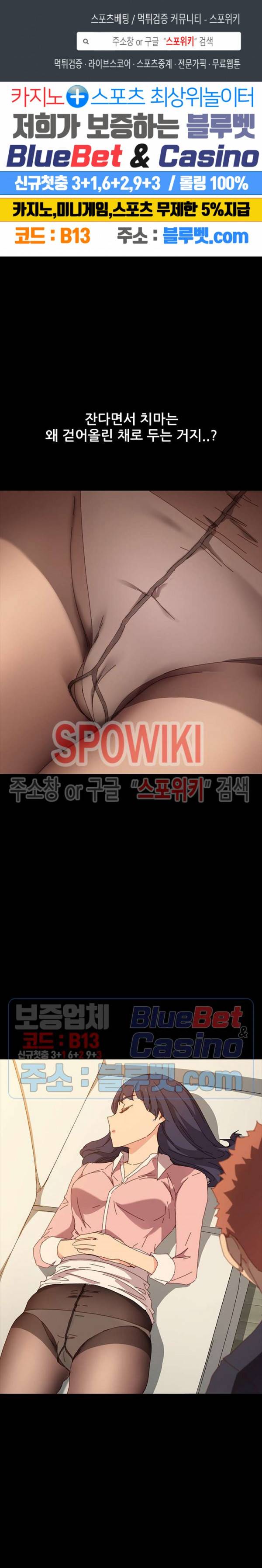 달콤한 동거 36화 1