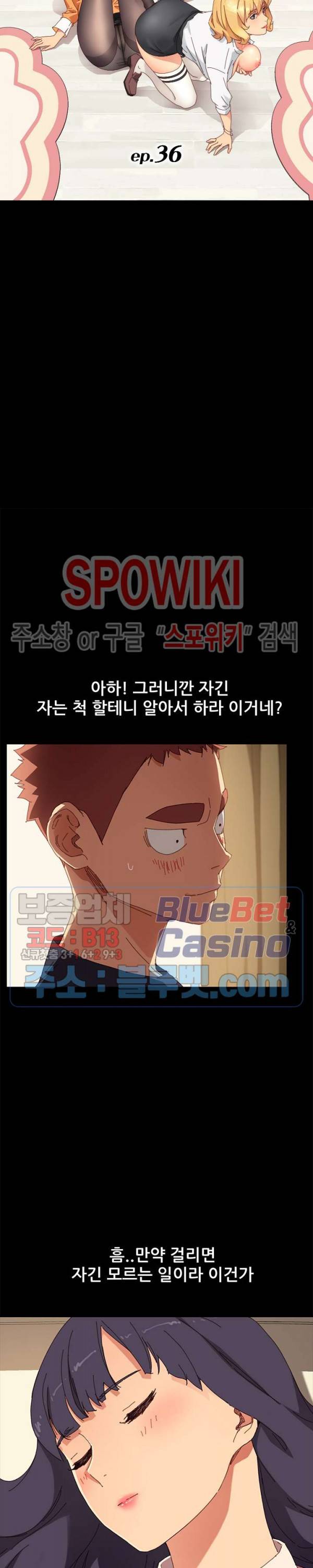 달콤한 동거 36화 3