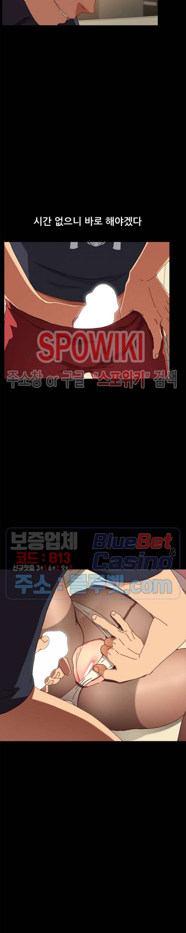 달콤한 동거 36화 6