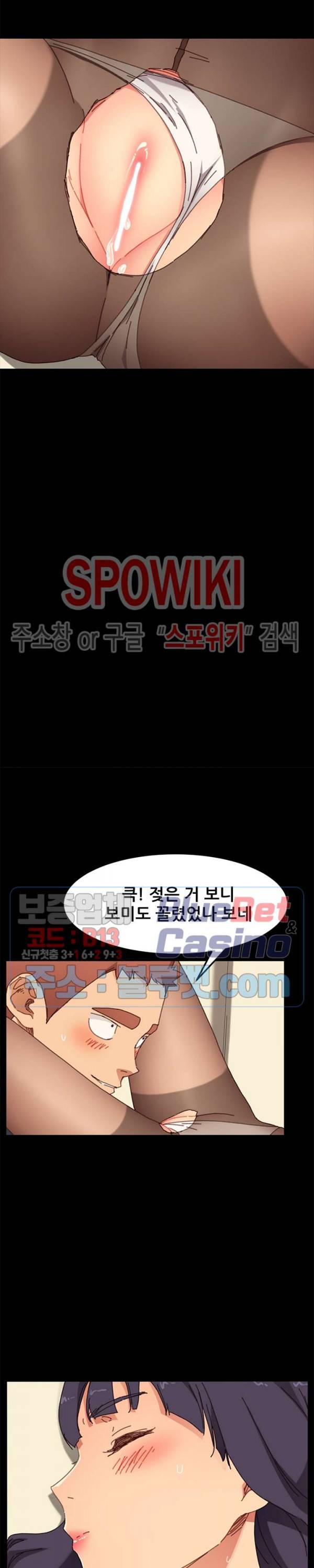 달콤한 동거 36화 7