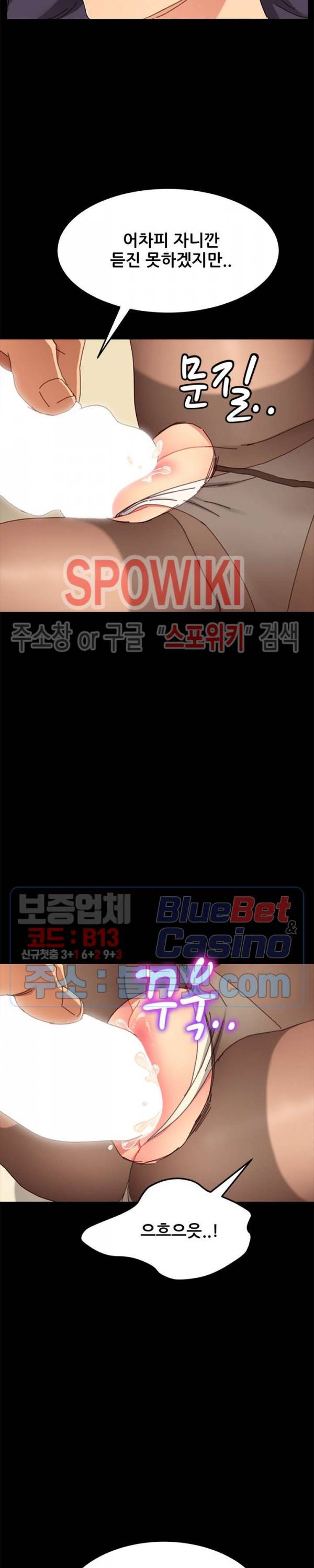 달콤한 동거 36화 8