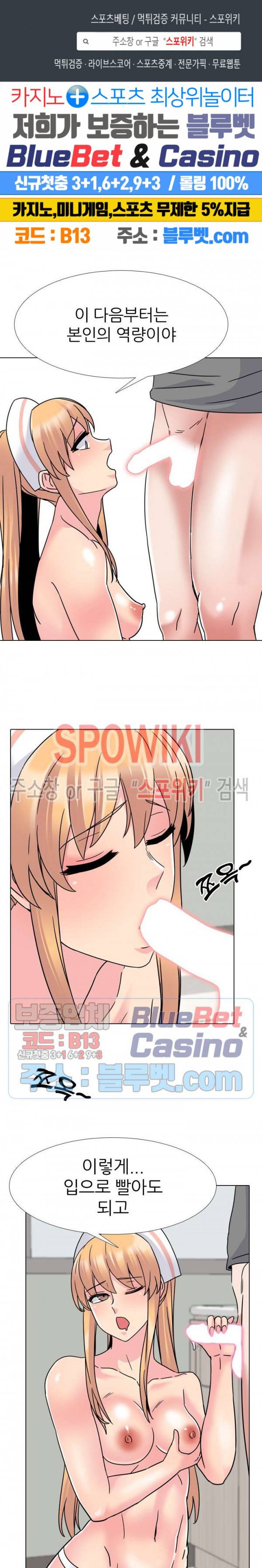 우리동네 비뇨기과 11화 1