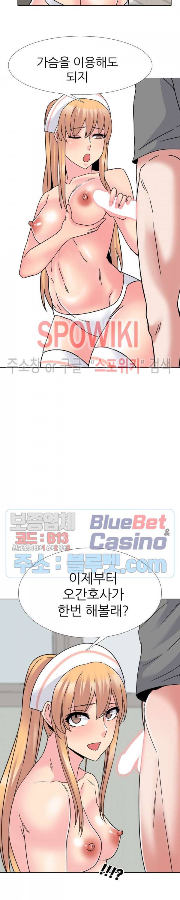 우리동네 비뇨기과 11화 2