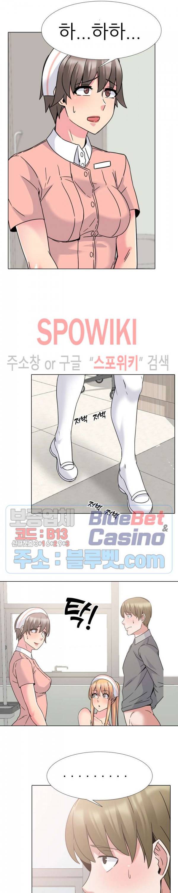 우리동네 비뇨기과 11화 5
