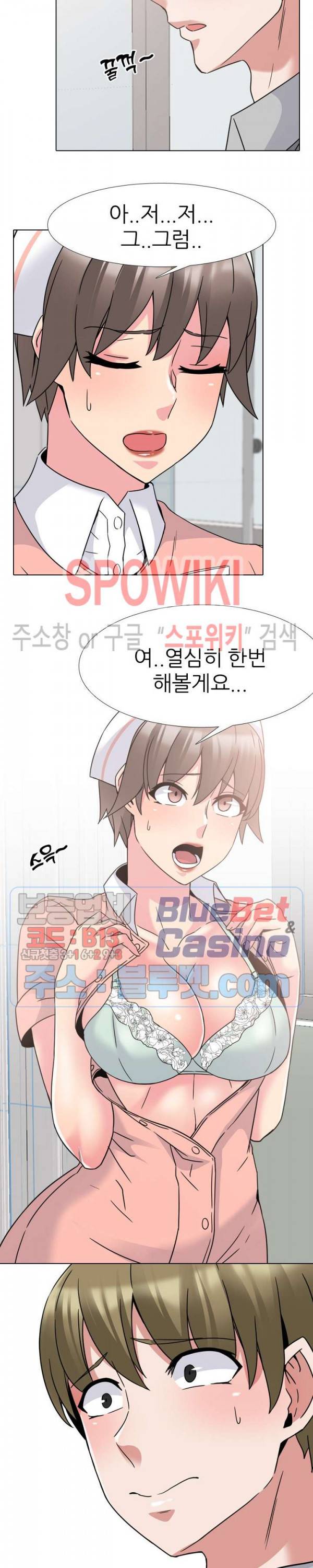 우리동네 비뇨기과 11화 6
