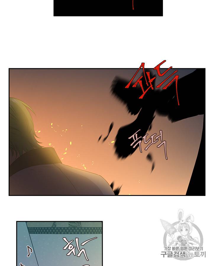 그 악녀를 조심하세요! 31화 7